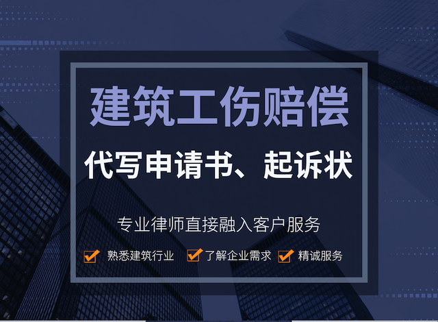 代写工伤仲裁申请书、法院起诉状